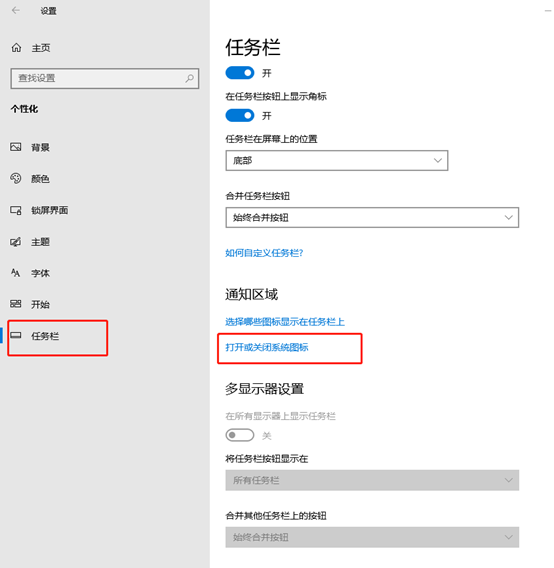在win10系統(tǒng)中如何調(diào)出虛擬鍵盤(pán)