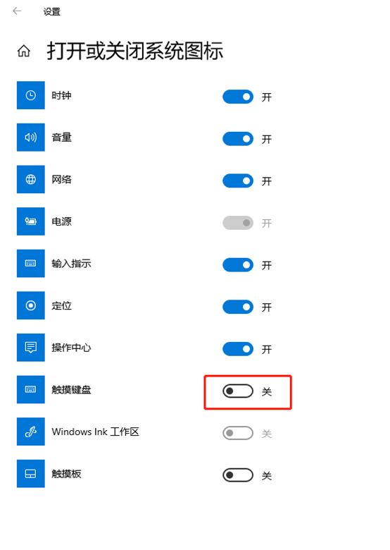 在win10系統(tǒng)中如何調(diào)出虛擬鍵盤(pán)