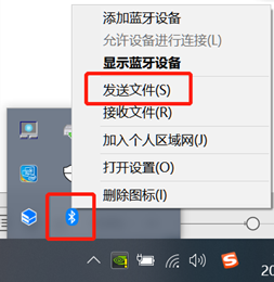 電腦怎么利用藍(lán)牙使手機和電腦互傳文件
