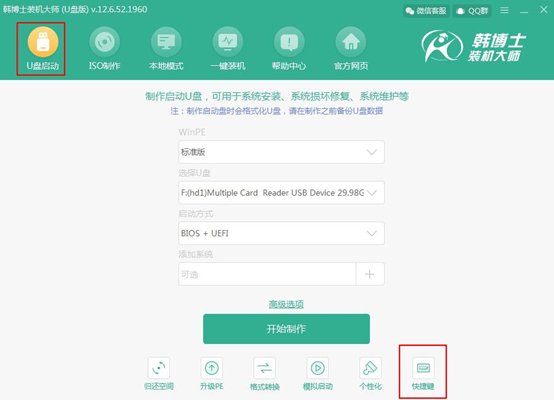聯(lián)想電腦U盤啟動(dòng)盤重裝win7系統(tǒng)詳細(xì)步驟