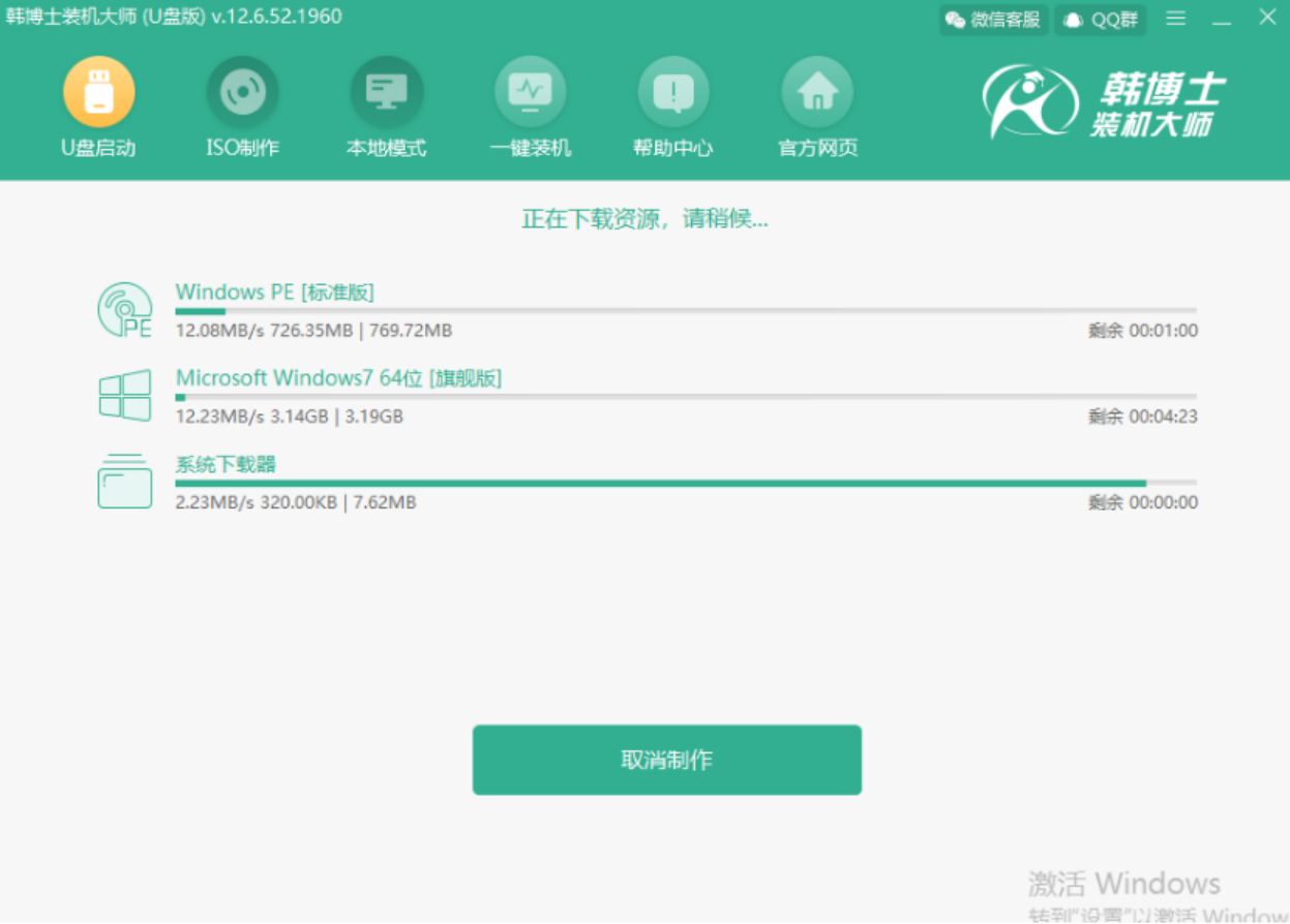 韓博士教你如何用U盤(pán)重裝win7系統(tǒng)