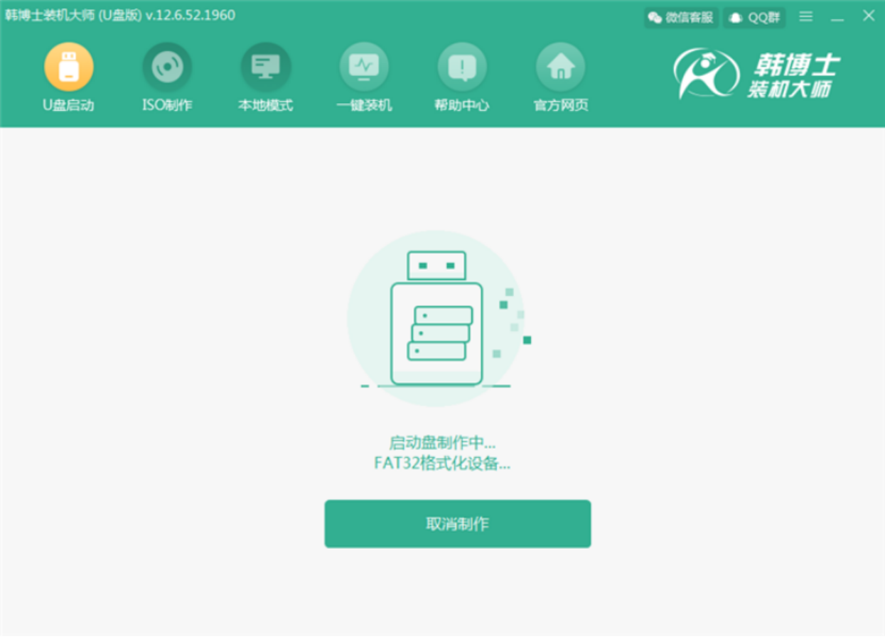 韓博士教你如何用U盤(pán)重裝win7系統(tǒng)