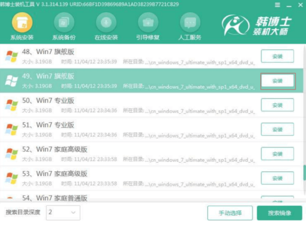 韓博士教你如何用U盤(pán)重裝win7系統(tǒng)