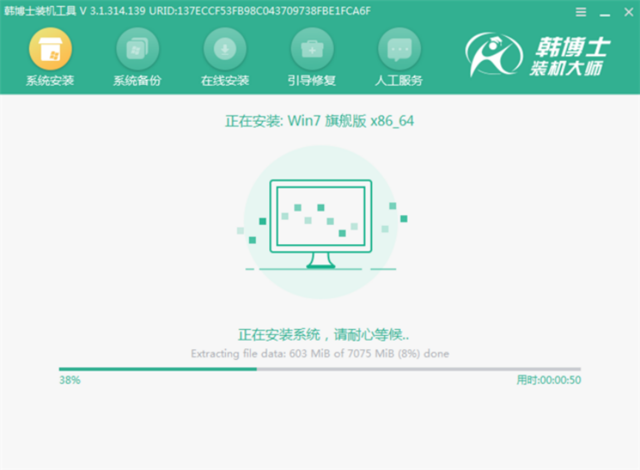 韓博士教你如何用U盤(pán)重裝win7系統(tǒng)