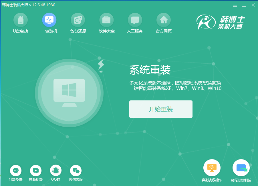 蘋(píng)果電腦怎么離線(xiàn)重裝win7系統(tǒng)