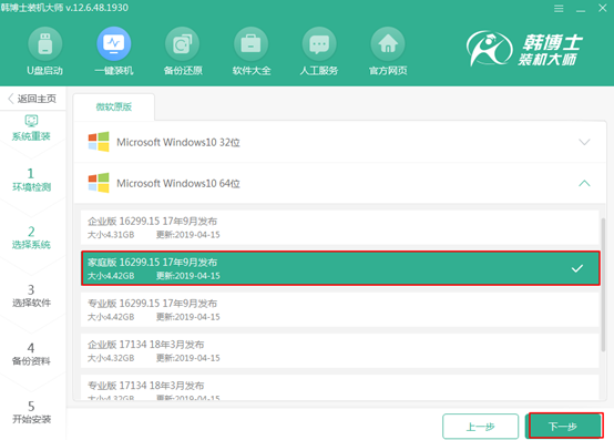 如何在聯(lián)網狀態(tài)下給電腦一鍵重裝win10系統(tǒng)